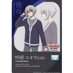 画像1: 後攻マーカー(呼続 スオウ[幻影])/エネルギー[VG_DZ-BT13/T01Tc]