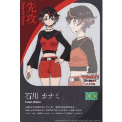 画像1: 先攻マーカー(石川 カナミ)/エネルギー[VG_DZ-BT13/T01Td]