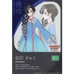 画像1: 後攻マーカー(石川 クルミ)/エネルギー[VG_DZ-BT13/T01Te]