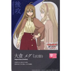 画像1: 後攻マーカー(大倉 メグミ[幻影])/エネルギー[VG_DZ-BT13/T01Tf]