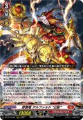 穿雷竜 アルファルド “幻影”[VG_DZ-BT13/001RRR]