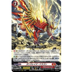 画像1: ガンマレイズ・ドラゴン[VG_DZ-BT13/002RRR]