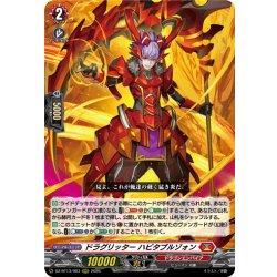 画像1: ドラグリッター ハビタブルゾォン[VG_DZ-BT13/003RRR]