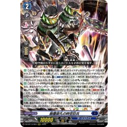 画像1: 崩塵旋孔の時空巨兵[VG_DZ-BT13/004RRR]