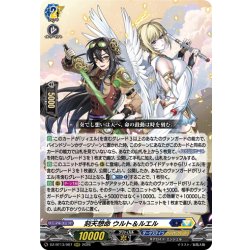 画像1: 刻天想命 ウルト＆ルエル[VG_DZ-BT13/007RRR]