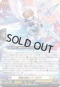 善根の騎士 バーダクト[VG_DZ-BT13/013RRR]
