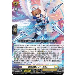 画像1: 善根の騎士 バーダクト[VG_DZ-BT13/013RRR]