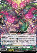悠久の幻真獣 ニルズベイグ[VG_DZ-BT13/016RRR]