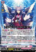 LettiaMateS マグノリア “幻影”[VG_DZ-BT13/017RRR]