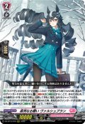 凛冽なる願い ヴァルシュブラン[VG_DZ-BT13/019RRR]