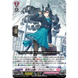 画像1: 凛冽なる願い ヴァルシュブラン[VG_DZ-BT13/019RRR]