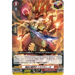 画像1: 再起の竜神王 ドラグヴェーダ[VG_DZ-BT13/021ORR]