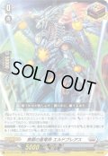 無窮の星竜帝 エルドブレアス[VG_DZ-BT13/023ORR]