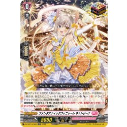 画像1: ファンタスティックフィニャーレ キャトリーナ[VG_DZ-BT13/026ORR]