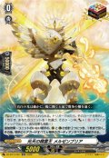 光天の精霊王 メルゼンブリア[VG_DZ-BT13/027ORR]