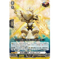 画像1: 光天の精霊王 メルゼンブリア[VG_DZ-BT13/027ORR]