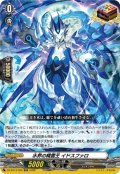 水界の精霊王 イドスファロ[VG_DZ-BT13/029ORR]