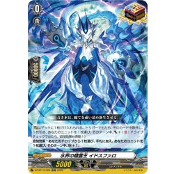 画像1: 水界の精霊王 イドスファロ[VG_DZ-BT13/029ORR]