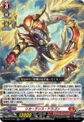 リカーランス・ドラゴン[VG_DZ-BT13/031RR]