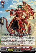 剛鱗の重雷槌 ヴィクティアス[VG_DZ-BT13/032RR]