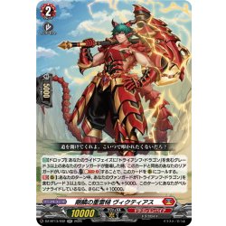 画像1: 剛鱗の重雷槌 ヴィクティアス[VG_DZ-BT13/032RR]