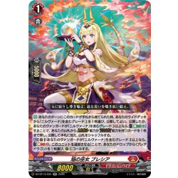 画像1: 焔の巫女 ブレシア[VG_DZ-BT13/034RR]