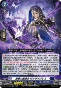 独善の魔道士 ゼルライジェス[VG_DZ-BT13/035RR]