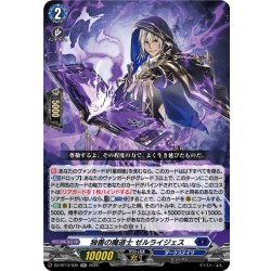 画像1: 独善の魔道士 ゼルライジェス[VG_DZ-BT13/035RR]