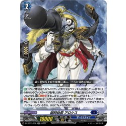 画像1: 謎時劫爵 アロケス[VG_DZ-BT13/036RR]