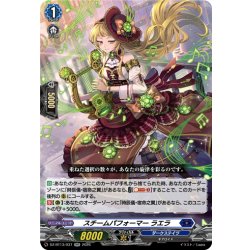 画像1: スチームパフォーマー ラエラ[VG_DZ-BT13/037RR]