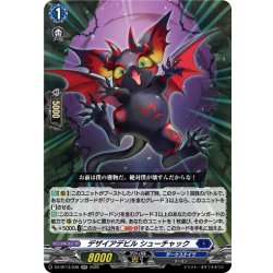 画像1: デザイアデビル シューチャック[VG_DZ-BT13/038RR]