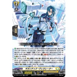 画像1: ギガンテック・ヴェネレーター[VG_DZ-BT13/044RR]