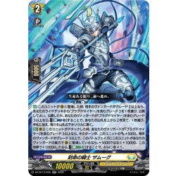 画像1: 刻命の騎士 ザムーグ[VG_DZ-BT13/045RR]