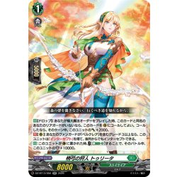 画像1: 梢弓の狩人 トゥリータ[VG_DZ-BT13/050RR]