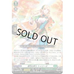 画像1: 梢弓の狩人 トゥリータ[VG_DZ-BT13/050RR]