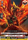 フレアヴェイル・ドラゴン[VG_DZ-BT13/057R+]