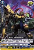 ステムディヴィエイト・ドラゴン[VG_DZ-BT13/059R+]