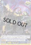 ステムディヴィエイト・ドラゴン[VG_DZ-BT13/059R+]