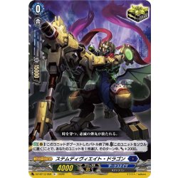 画像1: ステムディヴィエイト・ドラゴン[VG_DZ-BT13/059R+]
