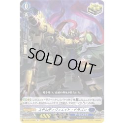 画像1: ステムディヴィエイト・ドラゴン[VG_DZ-BT13/059R+]