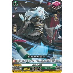 画像1: 狂乱の令嬢[VG_DZ-BT13/070R+]