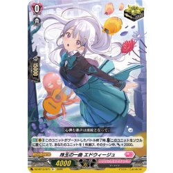 画像1: 珠玉の一曲 エドウィージュ[VG_DZ-BT13/071R+]