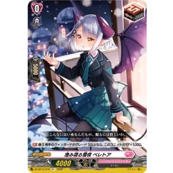 画像1: 澄み渡る雪夜 ベレトア[VG_DZ-BT13/072R+]