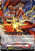 ドラグリッター マーダウ[VG_DZ-BT13/075R]