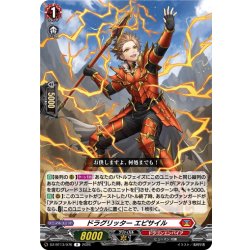 画像1: ドラグリッター エピサイル[VG_DZ-BT13/076R]