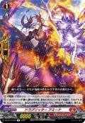 ドラグリッター アミーナ[VG_DZ-BT13/078R]