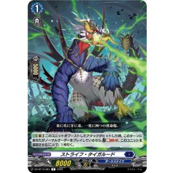 画像1: ストライフ・タイガルード[VG_DZ-BT13/081R]