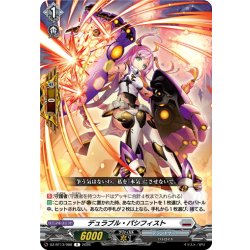 画像1: デュラブル・パシフィスト[VG_DZ-BT13/088R]