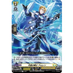 画像1: 天資の騎士 アムレン[VG_DZ-BT13/090R]