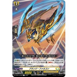画像1: プランジ・ファルコン[VG_DZ-BT13/092R]